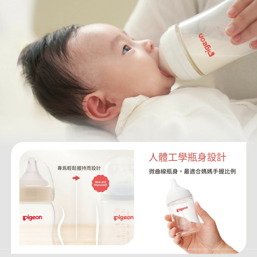 現貨 官方正品  Pigeon 貝親 第三代母乳實感玻璃奶瓶 PPSU奶瓶 160ml/240ml 2