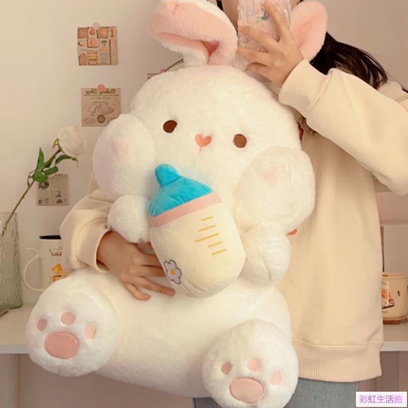 2023網紅奶瓶兔公仔毛絨玩具小白兔抱枕生日禮物抱睡女生睡覺兔子