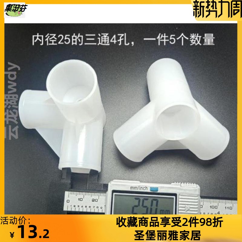 。卡套接頭配件介面組裝簡易烘乾機塑膠鋼管金屬三通連接件布衣櫃