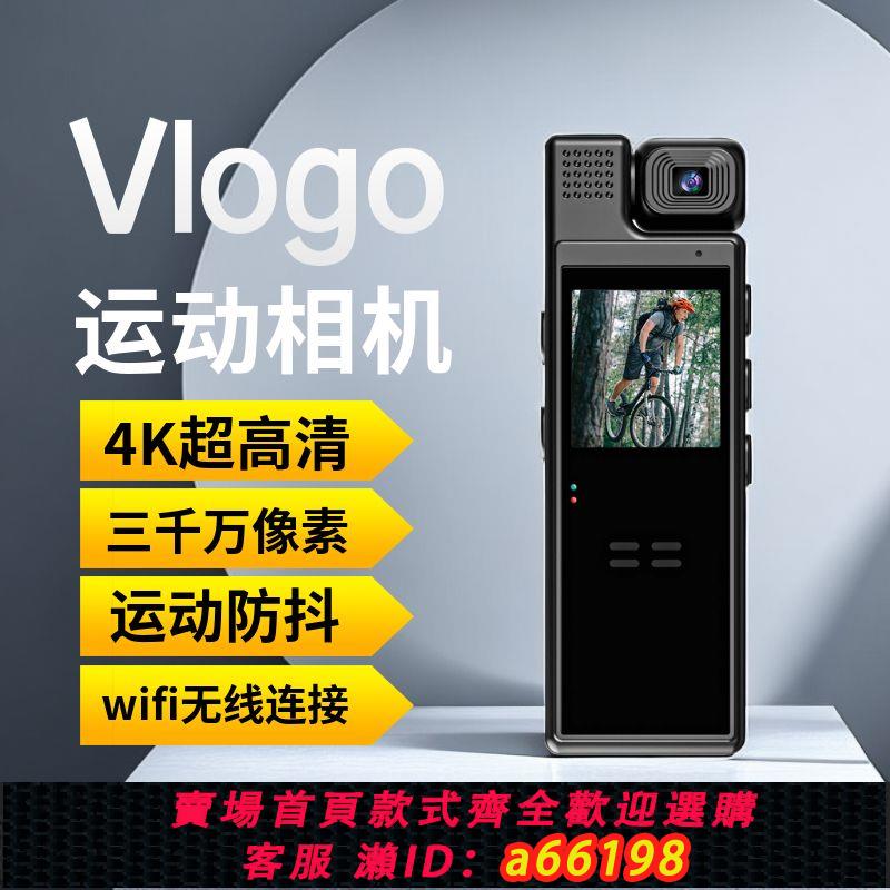 【臺灣公司 可開發票】錄音筆帶攝像4K高畫質攝像機運動相機便攜式騎行執法記錄儀DV錄像機