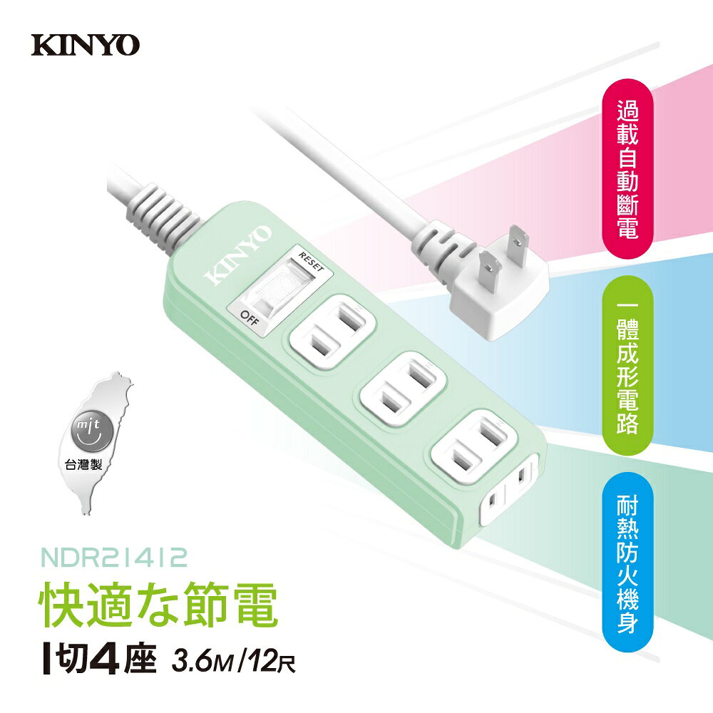 【KINYO】1開4插安全延長線 (NSD) 6呎/9呎/12呎 耐燃材質 | 台灣製造 7