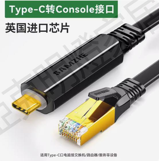 山澤usb轉console調試線typec交換機配置線USB轉串列埠線rj45路由器【亞德機械五金家居】