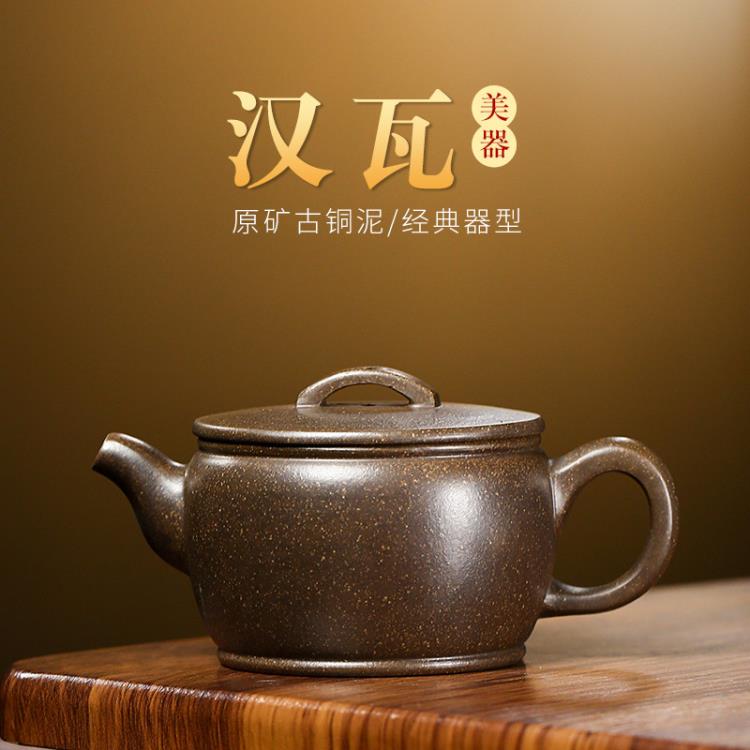 宜興名家原礦古銅泥紫砂壺純全手工泡茶壺功夫茶具大口漢瓦壺單壺