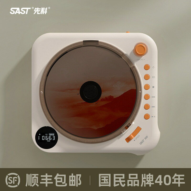 先科純CD機發燒級音樂專輯便攜式藍芽播放器生日禮物 【鑫弘數碼】