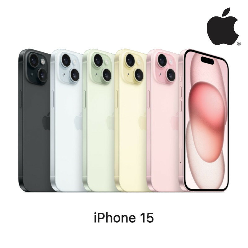 APPLE-IPHONE-15-128G【APP下單9%點數回饋】