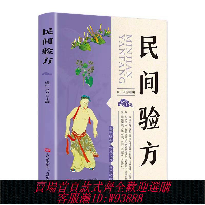 {可刷卡 打統編}男士補腎泡水喝腎虛男補中藥材人參枸杞補陽壯腎調理男固精腎強十全大補書保健滋補強腎健體醫書