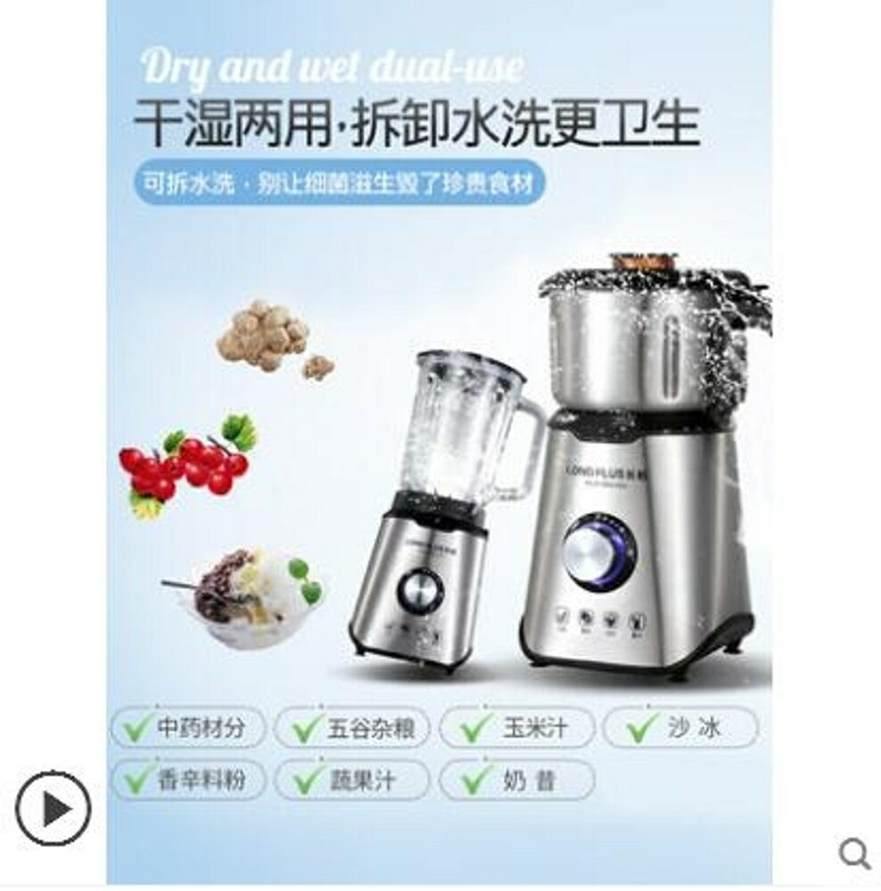 磨粉機打粉機超細五穀雜量研磨機幹磨芝麻三七粉碎機家用小型磨粉機LX220V 全館免運