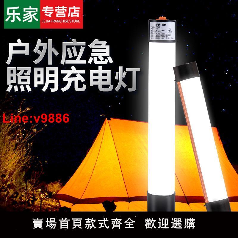 【臺灣公司 超低價】多功能應急燈高續航防水高亮倉庫擺攤露營強力吸附新款充電照明燈