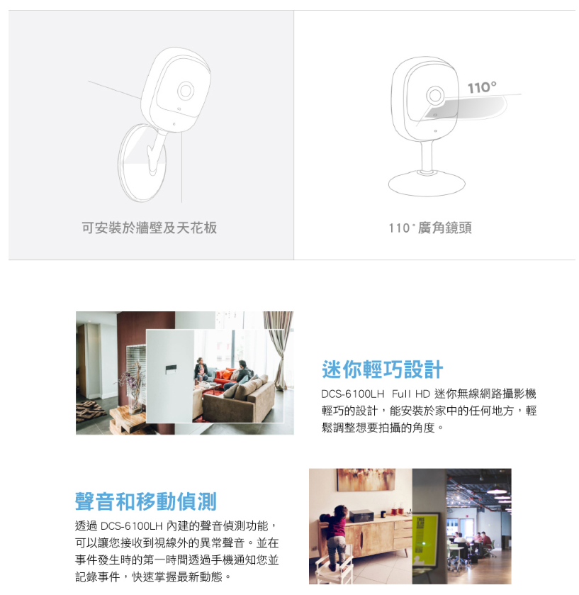 D-Link 友訊 DCS-6100LHV2 無線網路攝影機監視器可記憶卡 DCS-6100LH功能加強版 1080P 5