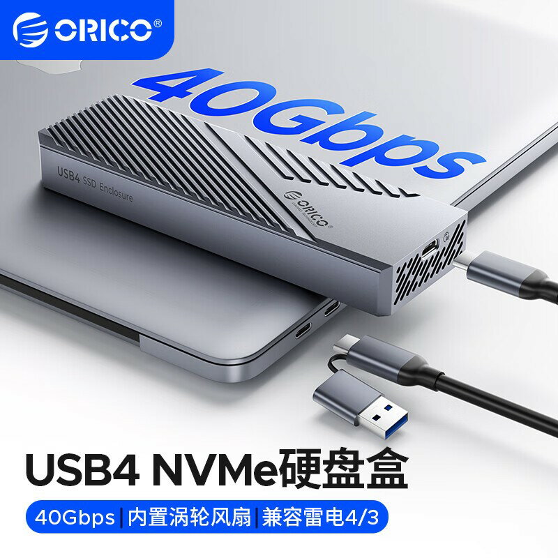 ORICO USB4 40Gbps M2 NVME SSD外殼8TB鋁殼散热Type C相容Thunderbolt34