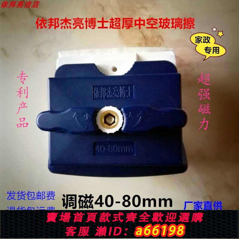 【臺灣公司 可開發票】依邦傑擦玻璃神器家用雙層中空雙面擦隔音窗戶玻璃清潔器熱賣包郵