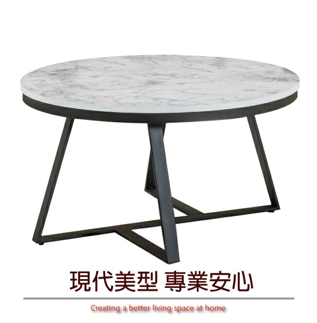 【綠家居】卡斯 現代2.7尺仿石面紋路木質大茶几/圓幾