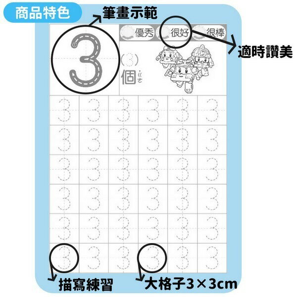 波力 幼兒習作本 描寫本 幼兒基礎教育習作 /一本入(定60) 全描寫練習 123描寫本 ㄅㄆㄇ練習本 注音描寫本 ㄅㄆㄇ作業簿 習作 寫字【APP滿額下單4%點數(單一帳號最高1000點)】7/31止 3