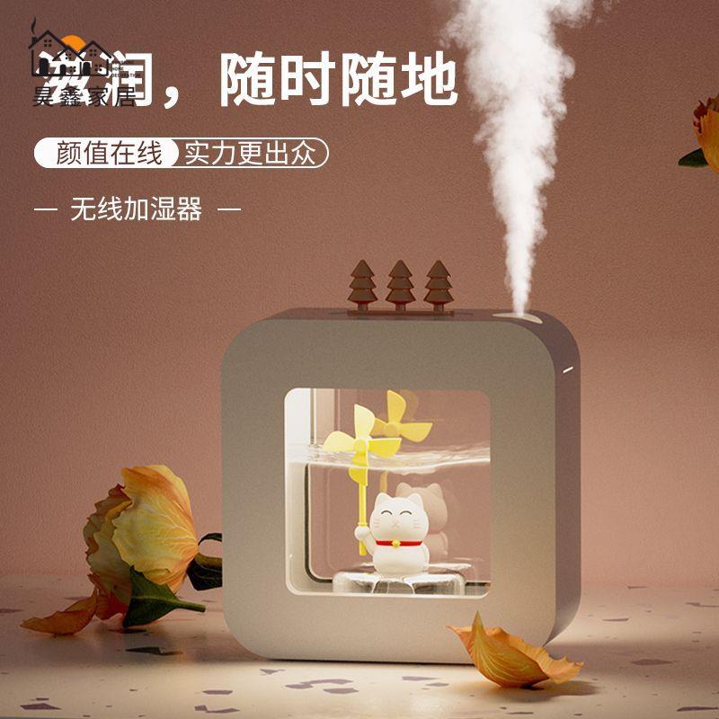 加濕器 小型加濕器 空氣加濕器迷你家用大霧量小型學生宿舍桌面香薰機生日禮物送女生免運/可開發票 工廠現貨 特惠 特價出 全館折扣 h5419
