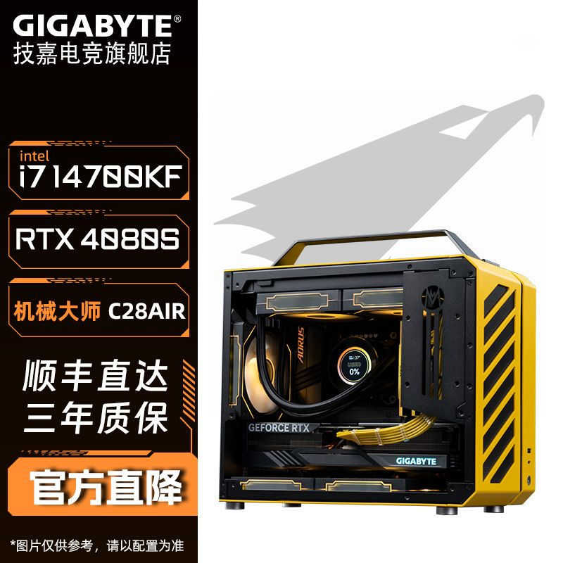 免運/可開發票 技嘉機械大師C28水冷13600/14700KF/4060/4070TIS/迷你便攜小主機