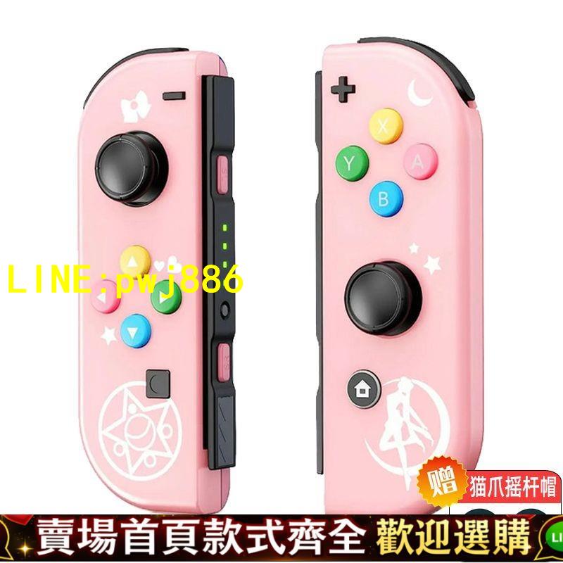 【優質平價 可開發票】Switch適用任天堂joycon NS國產左右手柄日版帶健身環支持sports