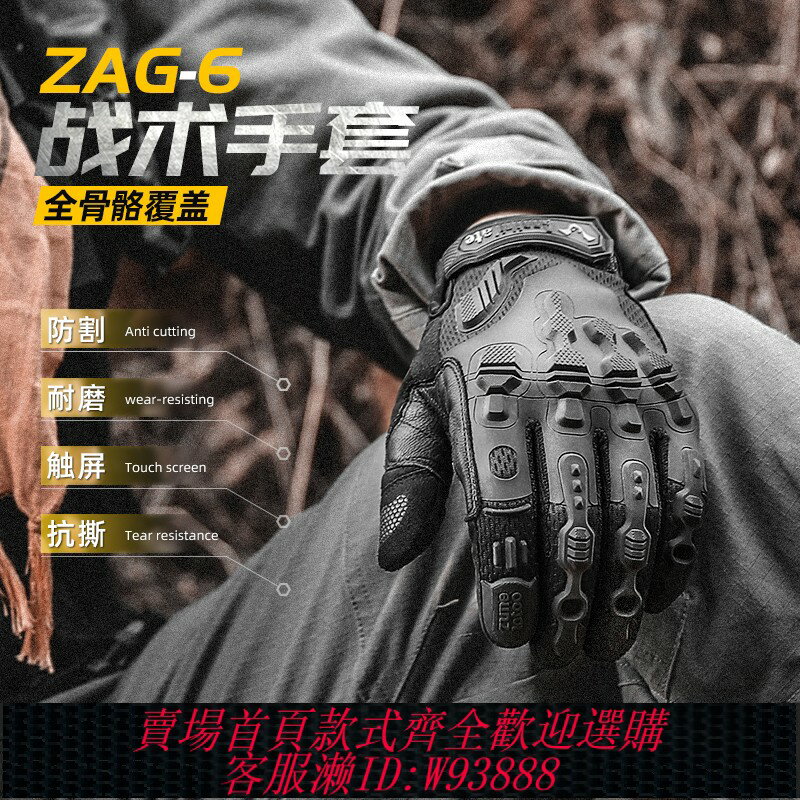 {臺灣公司貨 可打統編}zunelotoo戰術手套摩托車騎行手套戶外男 凱夫拉防割防刺耐磨防滑
