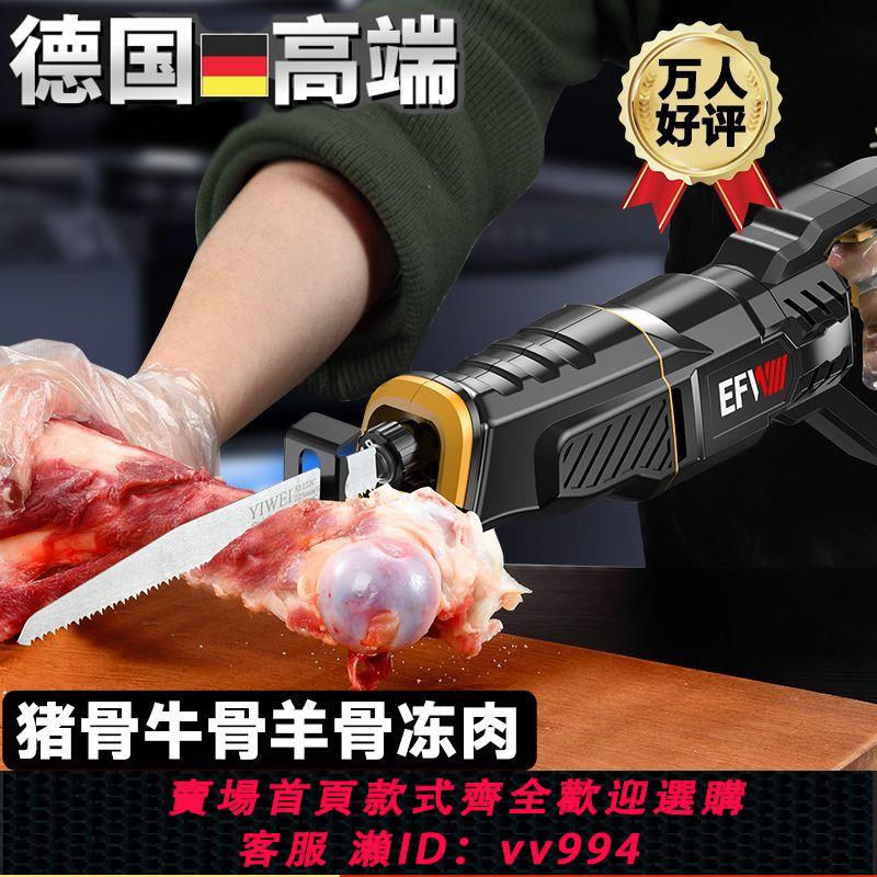 {公司貨 最低價}德國電動鋸骨機家用小型手持切割商用豬蹄凍肉牛羊骨頭切骨機