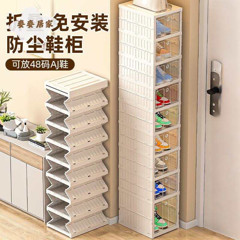 鞋盒收納盒透明 鞋櫃 家用門口多層球鞋免安裝折疊靴子收納神器代發[DD0427002]