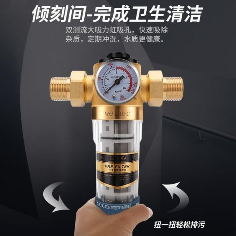 【新店鉅惠】【熱銷爆款】深度過濾【免拆洗】自來水前置過濾器家用反沖洗大流量全屋中央管道凈水器
