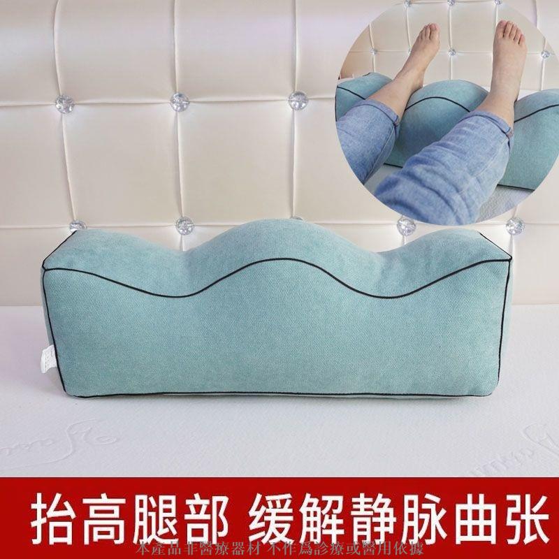 抬腿枕 墊腳枕 抬腳枕 腳墊枕抬腿枕 柔軟舒適 孕𡠹墊腳枕墊放鬆靜脈曲張墊腿枕腳枕頭抬腿床上睡覺腿部抬高墊