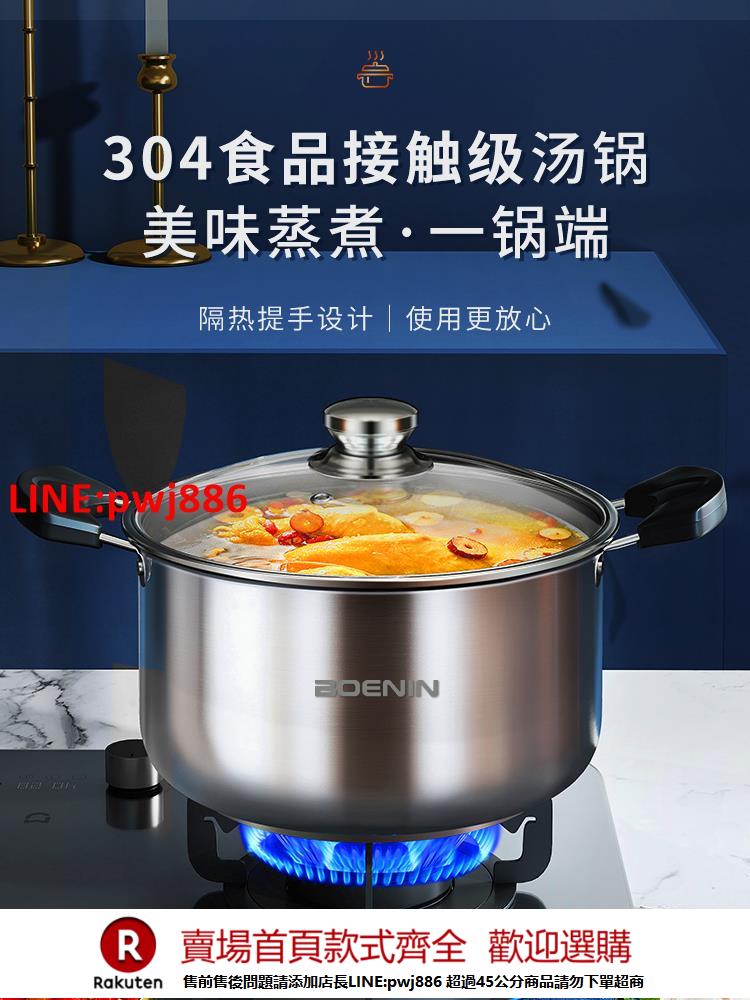 【諮詢客服驚喜多多】湯鍋304不銹鋼加厚家用蒸燉肉煮粥煮麵燃氣電磁爐專用雙耳蒸煮鍋L【注意！下單滿500出貨】