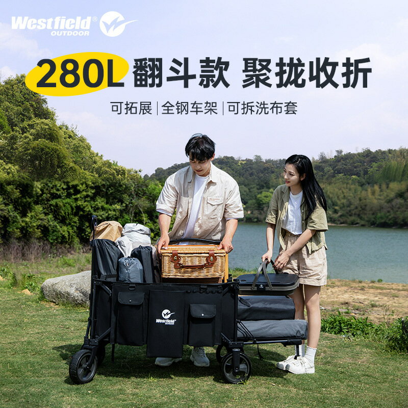 免運 快速出貨Westfield我飛翻鬥露營車拖車大容量聚攏型營地車戶外野餐小推車