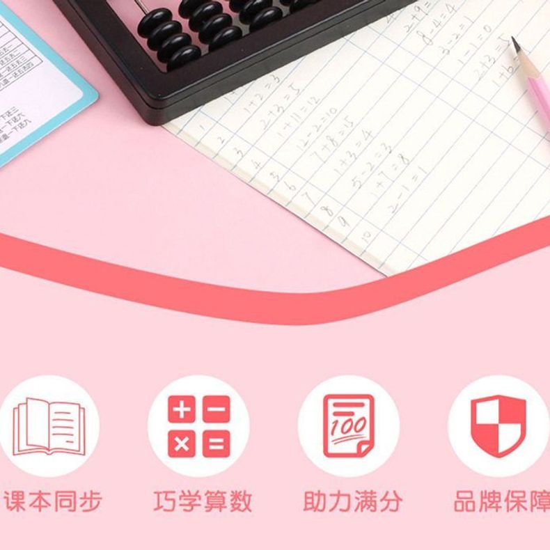 得力算盤兒童珠心算小學生一二年級幼兒園珠算5珠7珠13檔數學學具