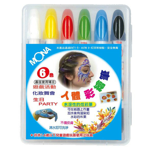 萬事捷 MONA CP-065 人體彩繪筆 水溶性炫彩筆 6色組