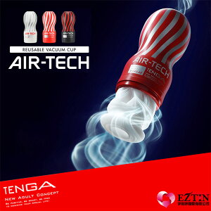 【伊莉婷】ATH-001R 紅 日本 TENGA AIR-TECH CUP Regular 空壓旋風杯 標準 重複使用