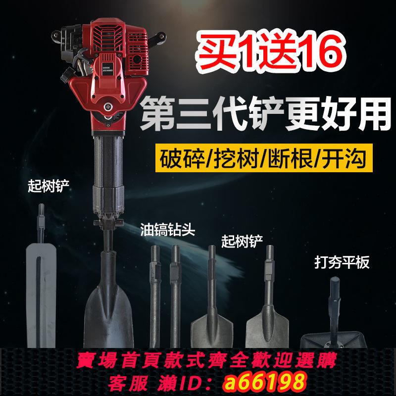 【臺灣公司 可開發票】多功能汽油起樹機挖樹機便攜起苗機土球植樹挖坑機全套鏟子汽油鎬