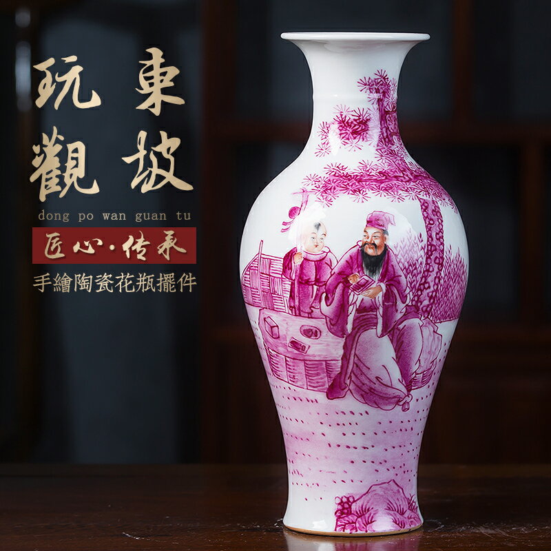 景德鎮陶瓷花瓶擺件家居客廳茶幾博古架插花復古中式手繪描金人物