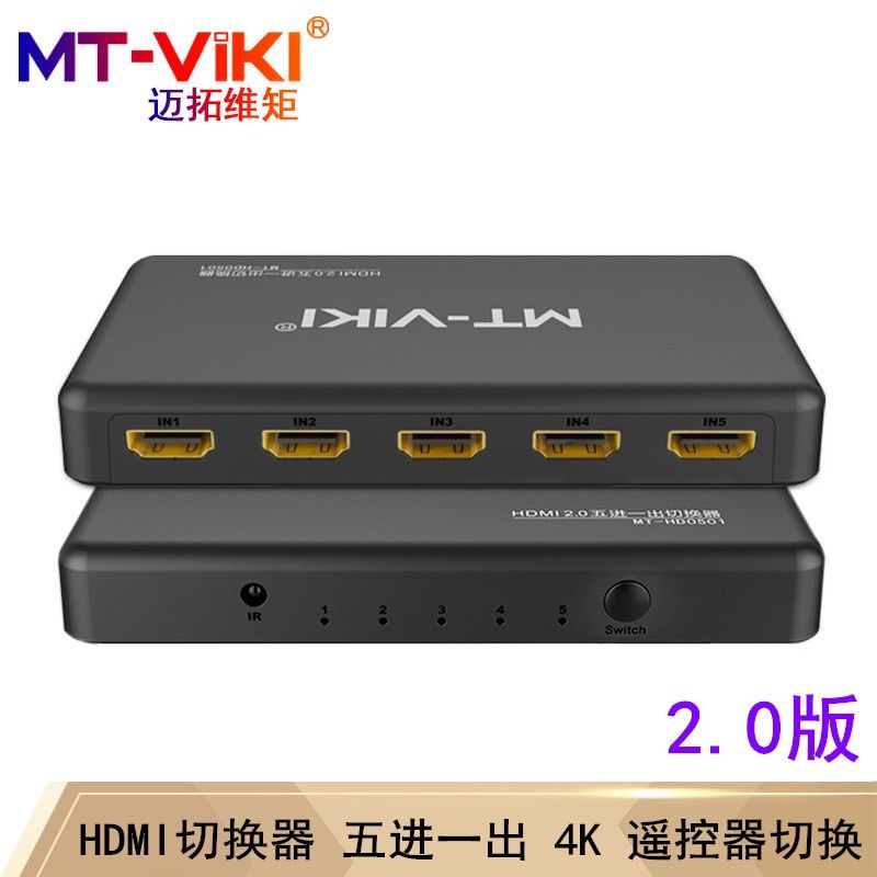 【優選百貨】邁拓維矩MT-HD0501 HDMI切換器五進一出高清切屏器電視投影顯示器HDMI 轉接線 分配器 高清
