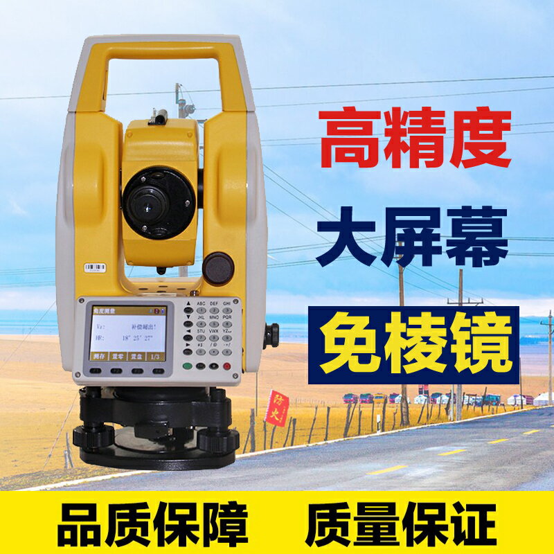 中海達全站儀ZTS-121R4/HTS-221R4高精度免稜鏡400米華星全站儀