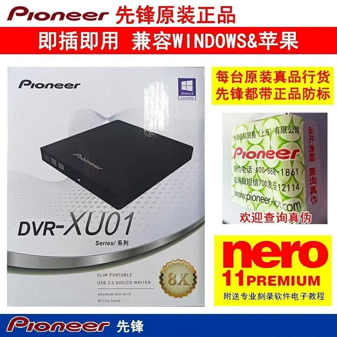 -XU01外接光碟機8倍速DVD刻錄機 相容蘋果MAC系統包郵