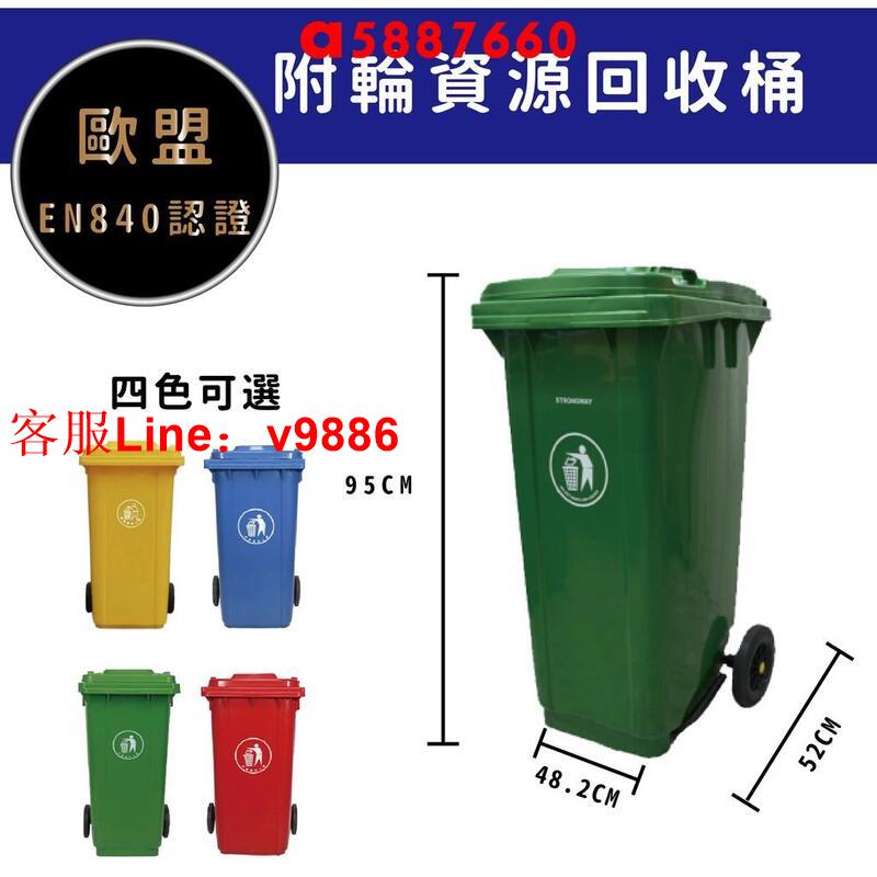 【咨詢客服應有盡有】120公升二輪垃圾桶 ERB-120 廚餘車 垃圾子車 二輪托桶 資源回收 垃圾桶