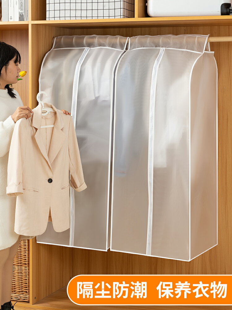 衣服防塵罩家用掛衣袋大衣羽絨服掛式衣物收納衣套衣柜透明衣罩子