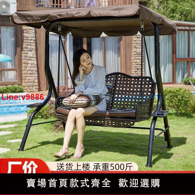 【臺灣公司 超低價】戶外花園陽臺鞦韆搖床鞦韆椅室外庭院成人搖椅鐵藝遮陽室內外吊椅