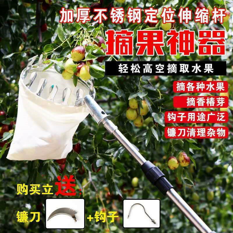高空摘果器 摘水果神器 摘果器多功能不鏽鋼伸縮摘果10米高空採摘枇杷芒果香椿槐花柿子桿『cyd7079』