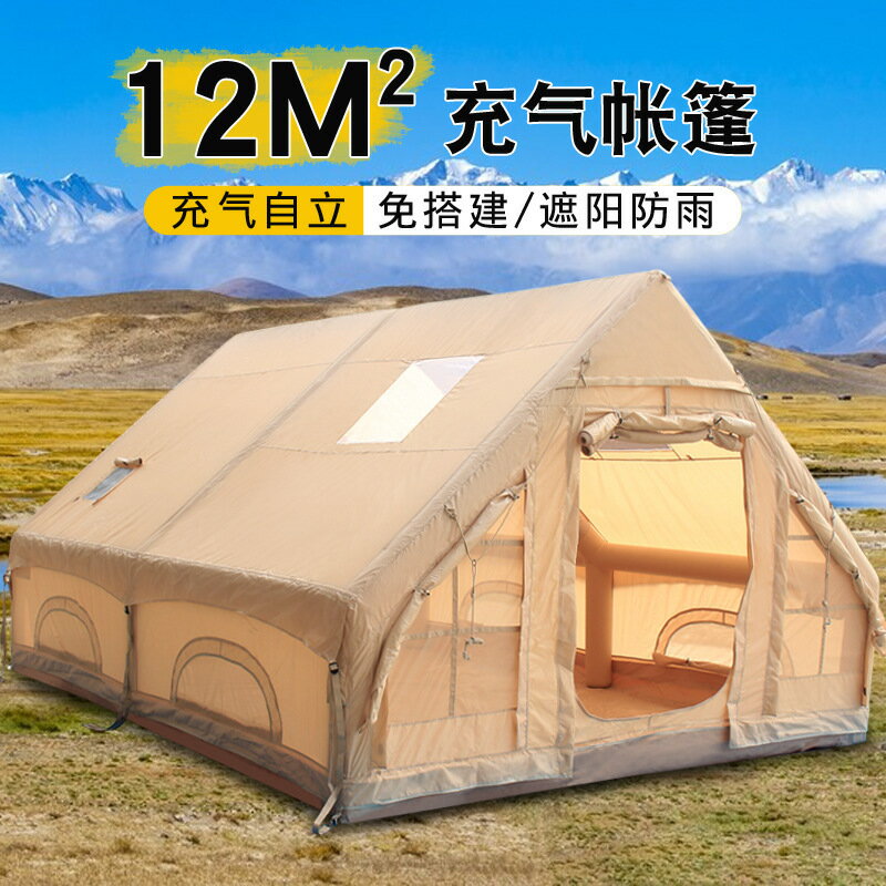 免運開發票 露營帳篷 420D家用防凍兩用四季防潮充氣帳篷戶外露營便攜免搭建防雨