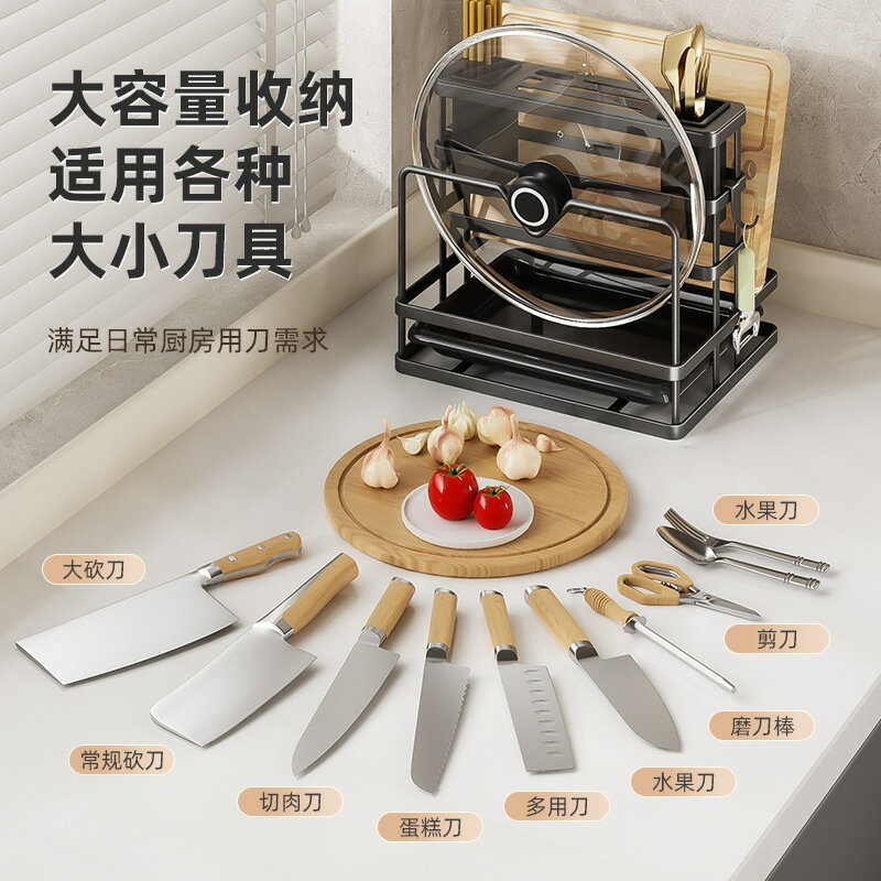 快速出貨 公司貨 刀架收納架臺面廚房多功能置物架菜板菜刀筷籠砧板刀具免打孔壁掛