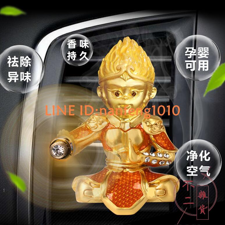 金屬車載香水汽車上空調出風口風扇車內用裝飾香薰擺件【不二雜貨】
