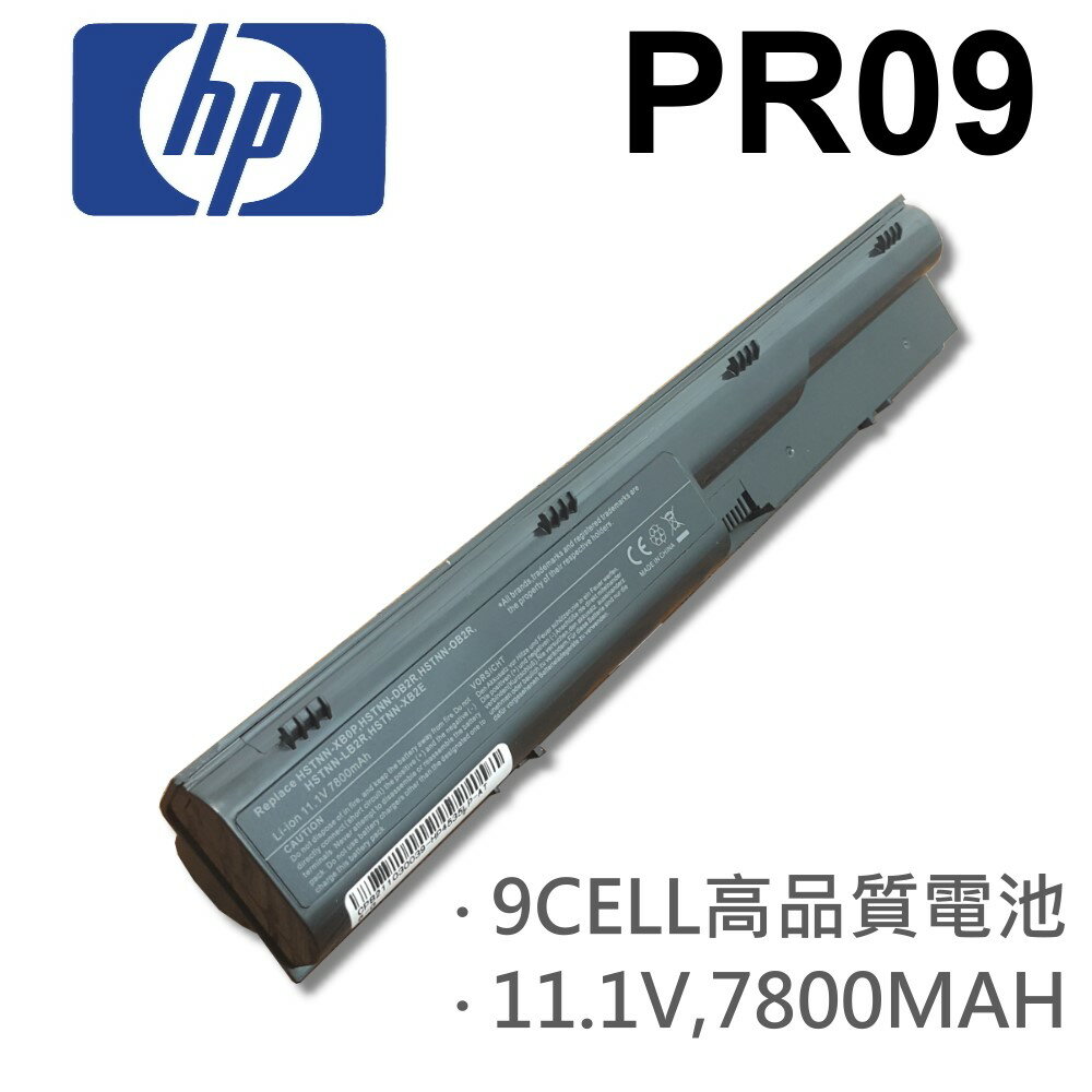 HP 9芯 PR09 日系電芯 電池 4331S 4430S 4431S 4435S 4436S HSTNN-Q87C Q88C