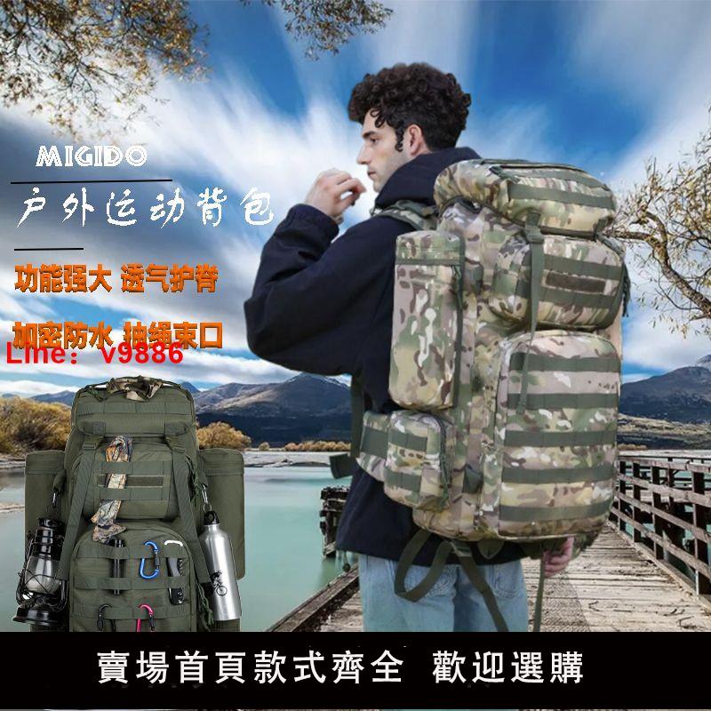 【台灣公司 超低價】戰術迷彩雙肩包大容量特種兵戶外野營登山包徒步旅游戰訓背包