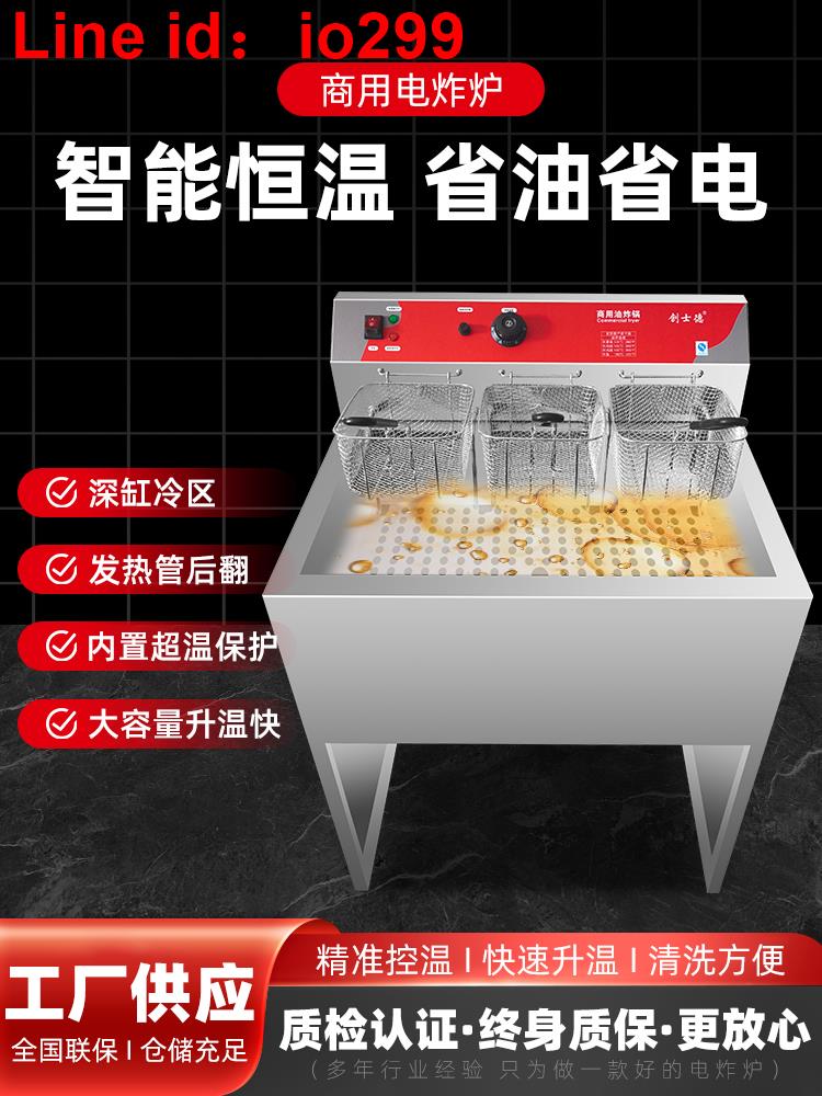 炸爐商用電大容量加長電炸鍋立式自動控溫油炸鍋炸油條炸雞油炸機