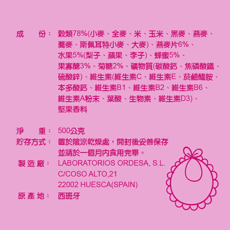 貝康生技｜Blevit貝樂維副食品 全新包裝 配方 8種榖類堅果風味水果麥精 寶寶嬰幼兒副食品 精品米麥精 營養健康 7