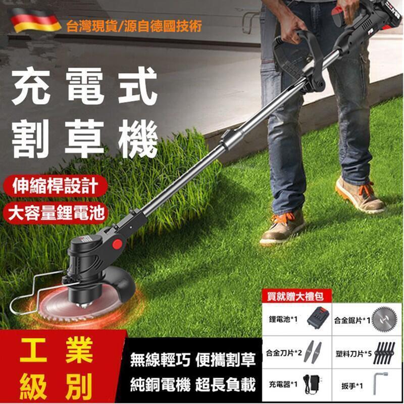 割草機 剪草機 電動割草機 除草機 無線充電割草機 家用打草機 鋰電割草機 市集 全臺最大的網路購物市集