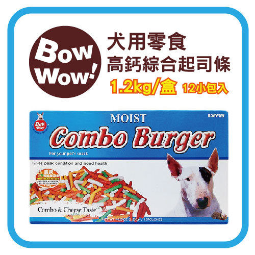 Bowwow-犬用零食-高鈣綜合起司條 1.2kg/盒(內為12小包裝入) 可超取(D181D06)