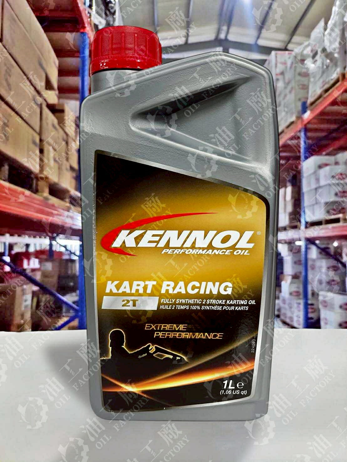 『油工廠』KENNOL KART RACING 2T 二行程 全合成 機車 機油 競技 賽道 御用 1L