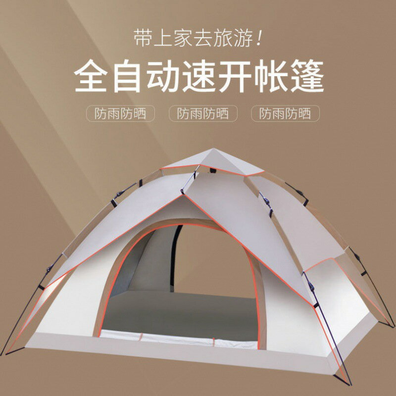 帳篷 帳篷戶外折疊小房子家用單雙人野外野營營用品防雨房自動